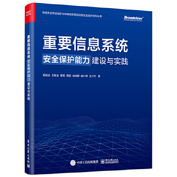 ��Ҫ��Ϣϵ�y(t��ng)��ȫ���o(h��)�������O(sh��)�c��(sh��)�`