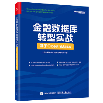  ���ڔ�(sh��)��(j��)���D(zhu��n)�͌�(sh��)��(zh��n)������OceanBase