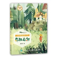  ԭ��֮�i κ���� �ƌW������ �ɏ�һ�� ԭ��Փ ԭ������W�� �ƌW̽���v�� ��С�W�����ٿƌW�����x�����_��̽����Ȼ�W�ء�