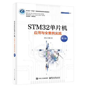  STM32��Ƭ�C(j��)��(y��ng)���cȫ������(sh��)�`