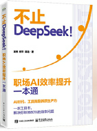 ��ֹDeepSeek������(ch��ng)AIЧ������һ��ͨ