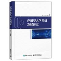 ��(y��ng)���ʹ�W(xu��)���аl(f��)չ�о�