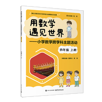 �Ô�(sh��)�W(xu��)��Ҋ���硪��С�W(xu��)��(sh��)�W(xu��)��W(xu��)�����}��� ���꼉 �σ�