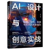 AI�O(sh��)Ӌ(j��)�c��(chu��ng)�⌍(sh��)��(zh��n)��Ʒ�ơ����g�������cˇ�g(sh��)��δ��(l��i)�ں�