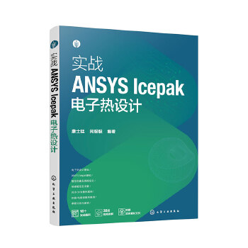  ����(zh��n)ANSYS Icepak��ӟ��OӋ