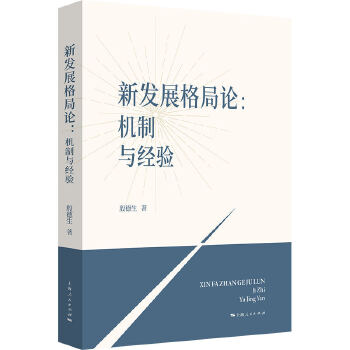  �°l(f��)չ���Փ--�C(j��)���c��(j��ng)�(y��n)