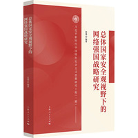 ���w���Ұ�ȫ�^ҕҰ�µľW(w��ng)�j������(zh��n)���о�