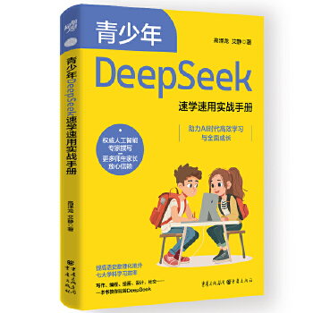  ������DeepSeek�ٌW(xu��)���Ì�(sh��)��(zh��n)�փ�(c��)