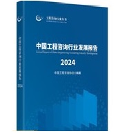 �Ї�������ԃ�ИI(y��)�l(f��)չ���2024