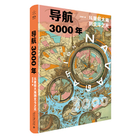 ��(d��o)��3000�꣺���ǳ��󺣵�����֮��