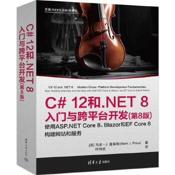  C# 12��.NET 8���T�c��ƽ�_�_�l(f��)