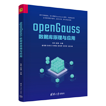  openGauss��(sh��)��(j��)��(k��)ԭ���c��(y��ng)��