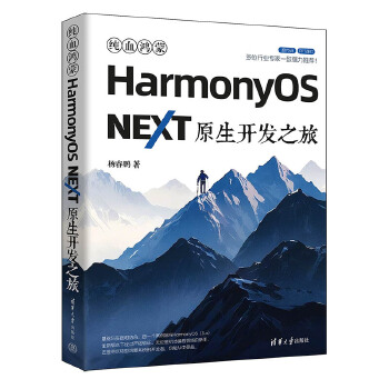  ��Ѫ����HarmonyOS NEXTԭ���_(k��i)�l(f��)֮��