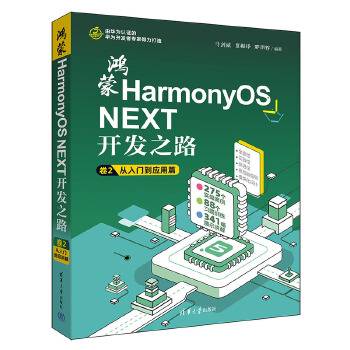  ����HarmonyOS NEXT�_�l(f��)֮· ��2�������T������ƪ