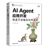 AI Agent��(y��ng)���_�l(f��)����(g��u)���������w�f(xi��)ͬϵ�y(t��ng)