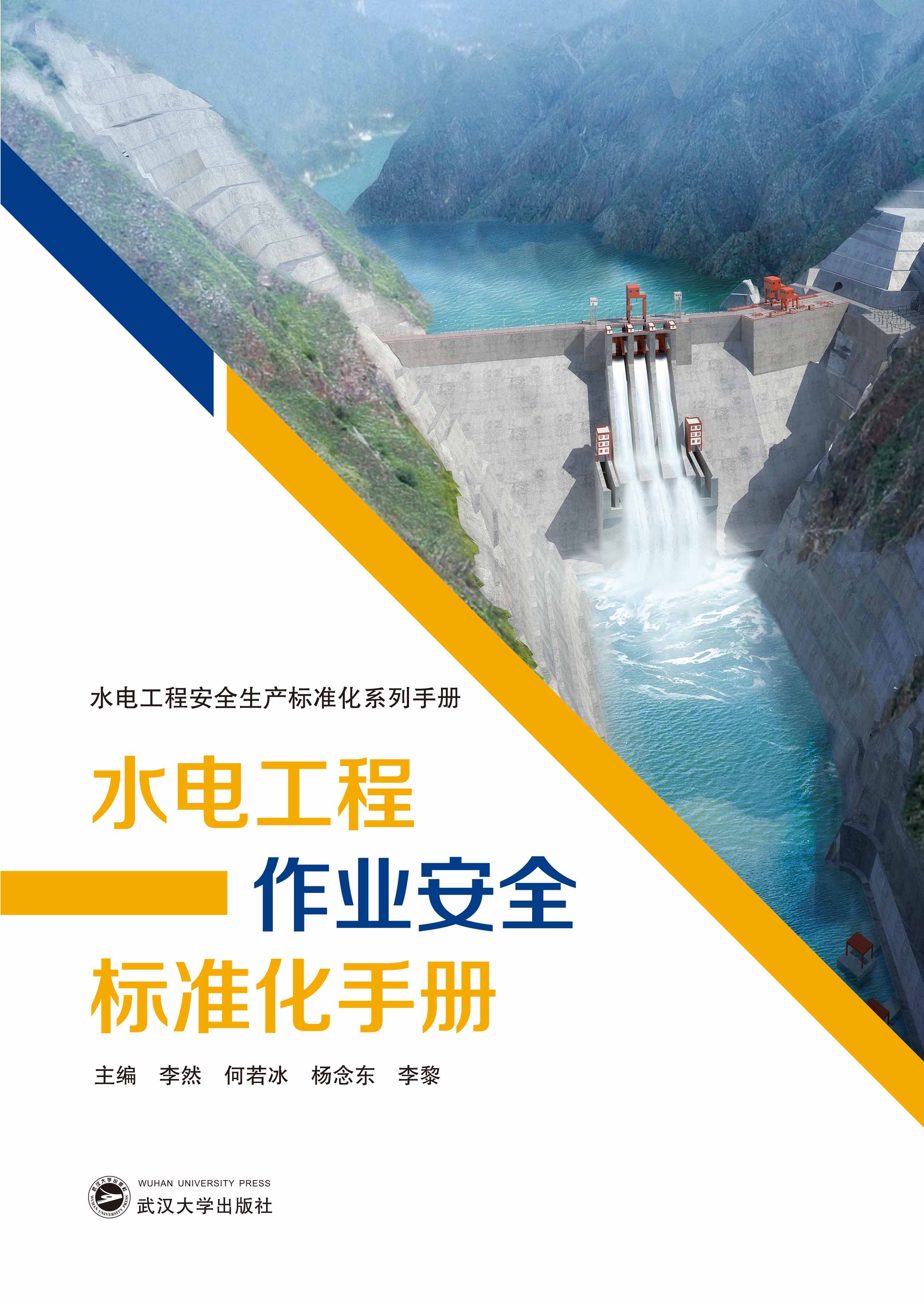 ˮ늹������I(y��)��ȫ��(bi��o)��(zh��n)���փ�