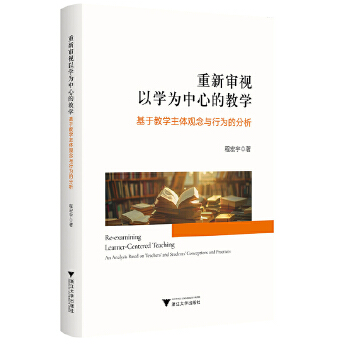  ����ҕ�ԌW�����ĵĽ̌W�����ڽ̌W���w�^���c�О�ķ���