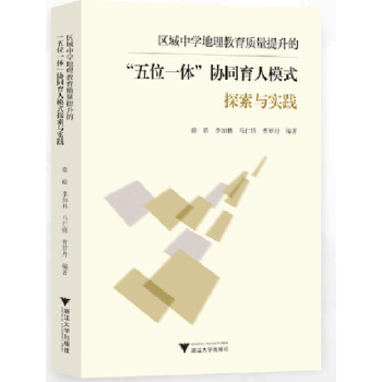  �^(q��)���ЌW���������|�������ġ���λһ�w���f(xi��)ͬ����ģʽ̽���c���`