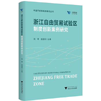  �㽭�����Q(m��o)��ԇ�^(q��)�ƶȄ�(chu��ng)�°����о�