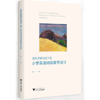  ���H����ҕ��µ�С�W(xu��)Ӣ�Z��x�̌W(xu��)�O(sh��)Ӌ(j��)