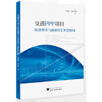  ��ͨPPP�(xi��ng)Ŀ�����{(di��o)��(ji��)�c��ǰ�Kֹ�a(b��)���C(j��)��