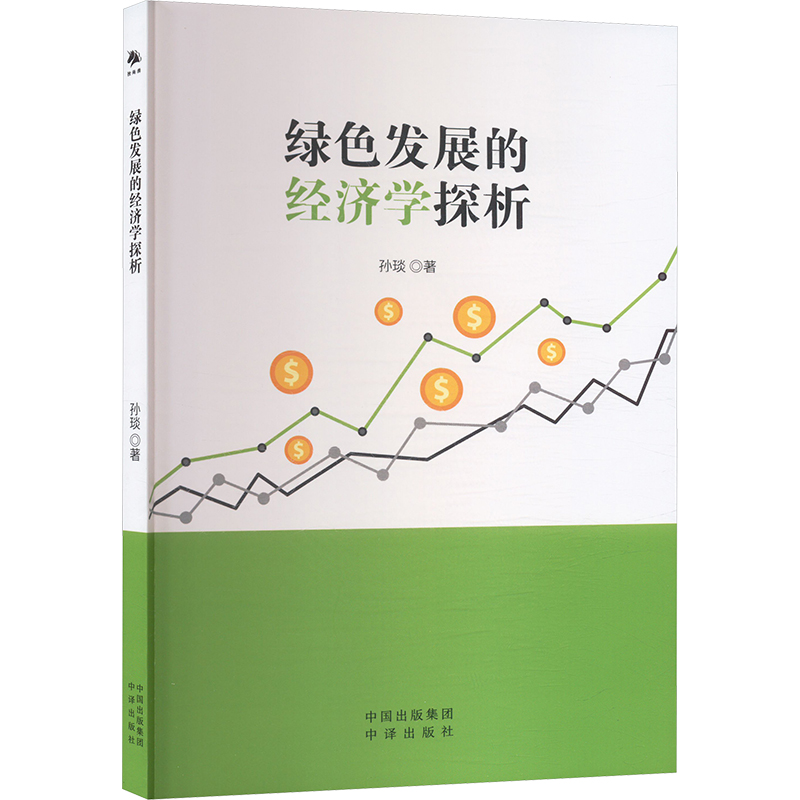 �Gɫ�l(f��)չ�Ľ�(j��ng)��(j��)�W(xu��)̽��