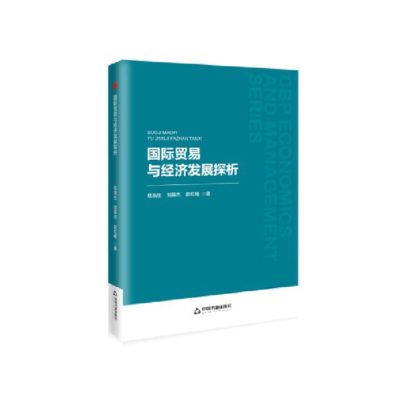  �Е���(j��ng)�ܡ��ڶ�݋�� ���H�Q(m��o)���c��(j��ng)��(j��)�l(f��)չ̽��