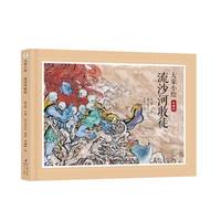  ���С�L����ɳ����ͽ ��ͯ�L�� ���b