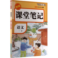  ���s�㡿2026���n�ùPӛһ�꼉(j��)��(c��)�Z(y��)���˽̰�С�W(xu��)�Z(y��)���n��ͬ���v��̲�ȫ���n��ԭ����ע�W(xu��)���n�ùPӛ