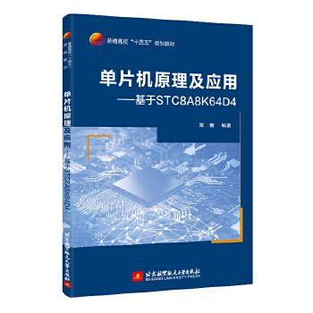  ��Ƭ�Cԭ������(y��ng)�á�������STC8A8K64D4