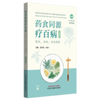  ˎʳͬԴ���ٲ�. ���ԡ�������ƽ��ˎʳ : �hӢ����