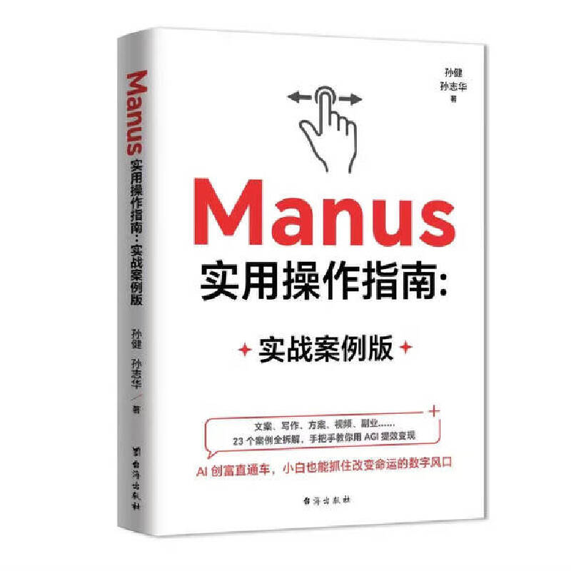 Manus��(sh��)�ò���ָ�ϣ���(sh��)��(zh��n)������