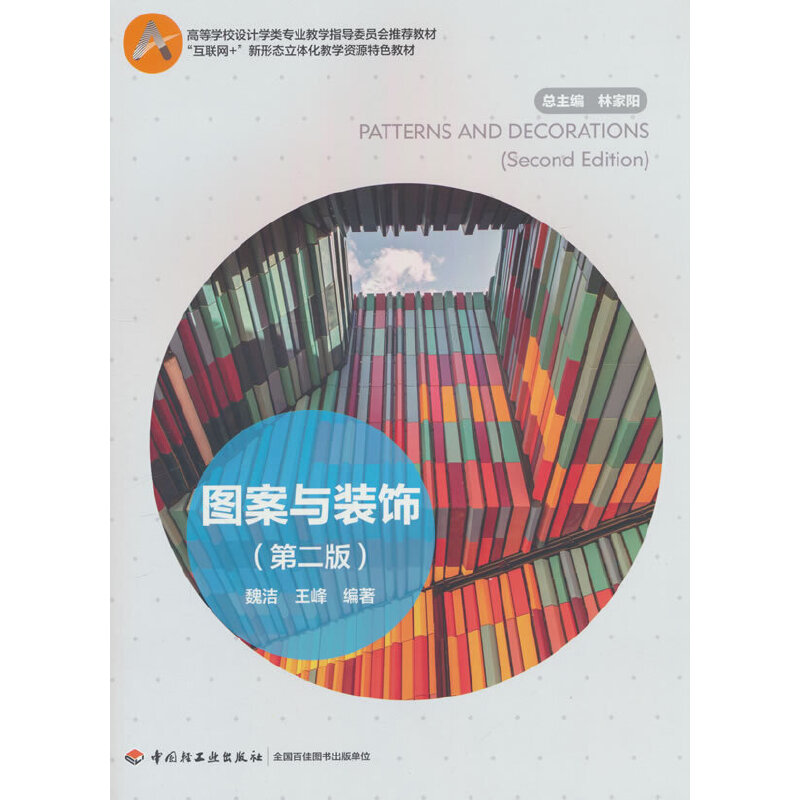 �D���c�b��ڶ��棩���ߵȌW(xu��)У�O(sh��)Ӌ(j��)�W(xu��)��I(y��)�̌W(xu��)ָ��(d��o)ί�T��(hu��)���]�̲�������(li��n)�W(w��ng)+�����ΑB(t��i)���w���̌W(xu��)�YԴ��