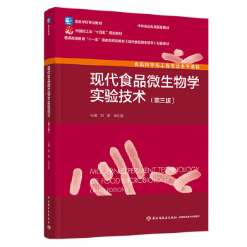 �F(xi��n)��ʳƷ΢����W(xu��)��(sh��)�(y��n)���g(sh��)�������棩���ߵȌW(xu��)У���I(y��)�̲�/�Ї��p���I(y��)��ʮ���塱Ҏ(gu��)���̲ģ�