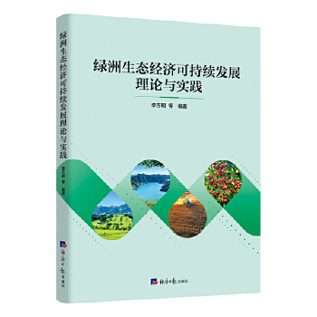  �G�����B(t��i)��(j��ng)��(j��)�ɳ��m(x��)�l(f��)չ��Փ�c��(sh��)�`