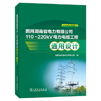  ���W(w��ng)����ʡ������޹�˾110��220kV�����|����ͨ���O(sh��)Ӌ(j��)