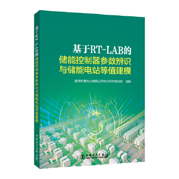  ����RT-LAB�ă��ܿ���������(sh��)���R�c�����վ��ֵ��ģ