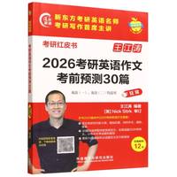  2026����Ӣ�Z(y��)���Ŀ�ǰ�A(y��)�y(c��)30ƪ