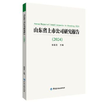  ɽ�|ʡ���й�˾�о����