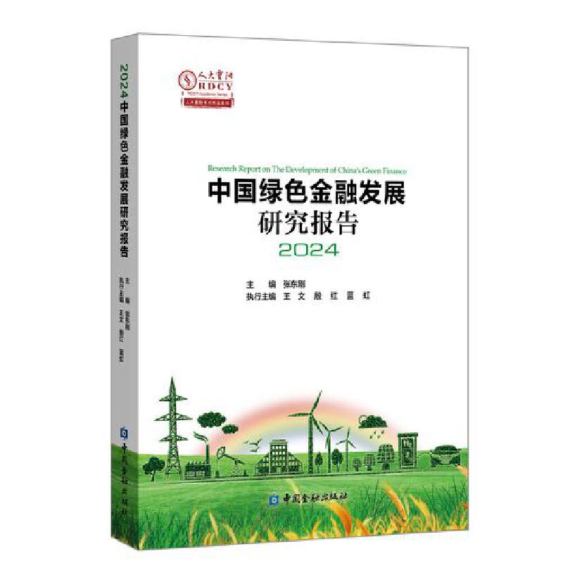  �Ї�(gu��)�Gɫ���ڰl(f��)չ�о���(b��o)��2024