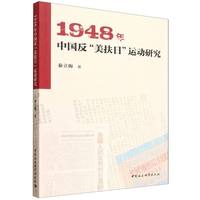 1948���Ї�(gu��)���������ա��\(y��n)��(d��ng)�о�