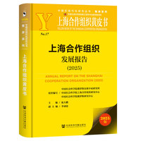 �Ϻ������M���l(f��)չ��棨2025��