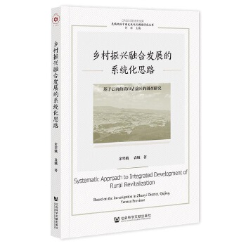  �l(xi��ng)�����d�ںϰl(f��)չ��ϵ�y(t��ng)��˼·����������������մ��^(q��)���{(di��o)���о�