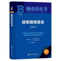 Խ�χ����(b��o)�棨2024��