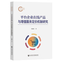 ƽ�_��I(y��)�ھ��a(ch��n)Ʒ�c��ֵ���ն��r�C���о�