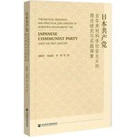 �ձ����a(ch��n)�h����팦�ƌW������x����Փ�о��c���`̽��