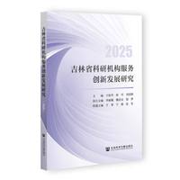 ����ʡ���ЙC(j��)��(g��u)����(w��)��(chu��ng)�°l(f��)չ�о���2025��