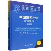 �Ї�Ӱҕ�a(ch��n)�I(y��)�l(f��)չ��(b��o)�棨2025��