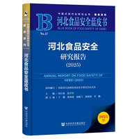 �ӱ�ʳƷ��ȫ�о���� ��2025��