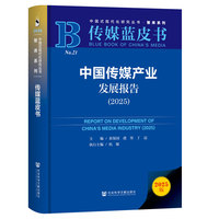 �Ї���ý�a(ch��n)�I(y��)�l(f��)չ��棨2025��